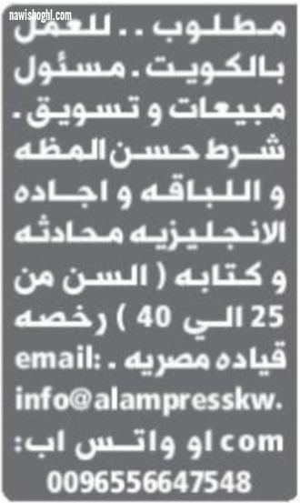 فرص عمل بالكويت منشور وظائف الأهرام 6 مارس 2020